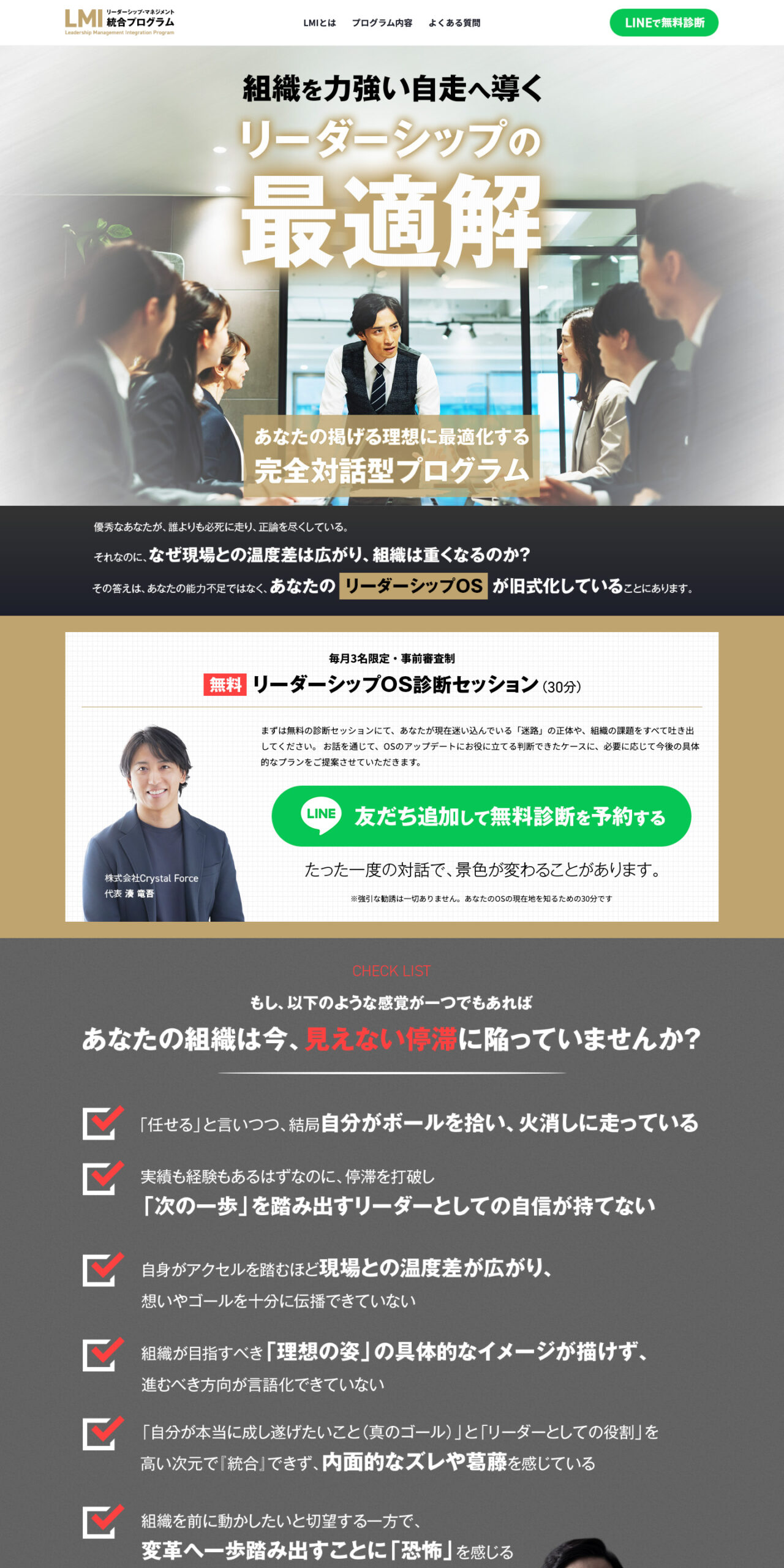 コーチングサービス