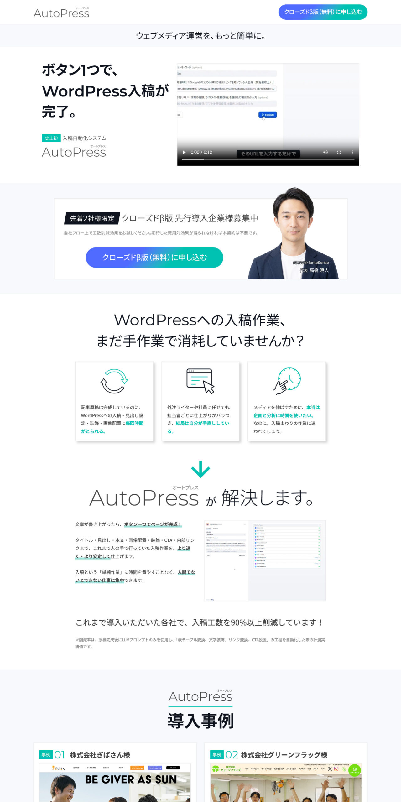 入稿自動化システム